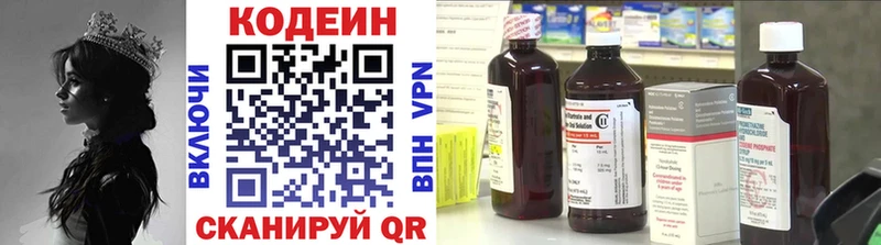 Кодеиновый сироп Lean Purple Drank Зарайск