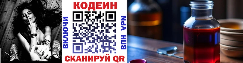 Codein Purple Drank  хочу   Зарайск 