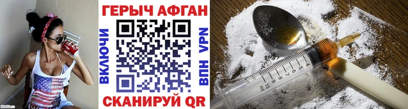ГЕРОИН герыч  что такое   Зарайск 